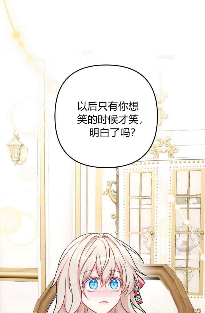 《婆婆，您为何这样？》第02话 第12页