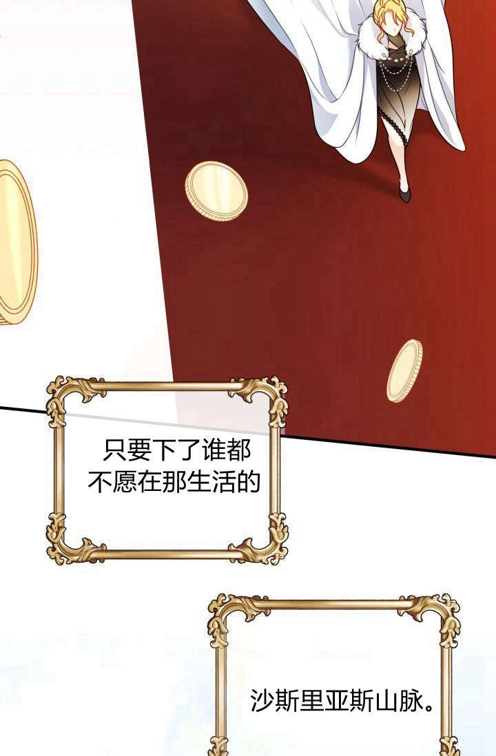 《婆婆，您为何这样？》第02话 第73页