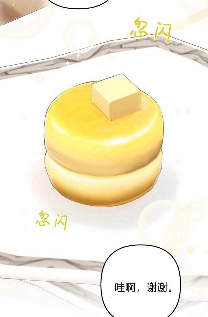 《婆婆，您为何这样？》第02话 第20页