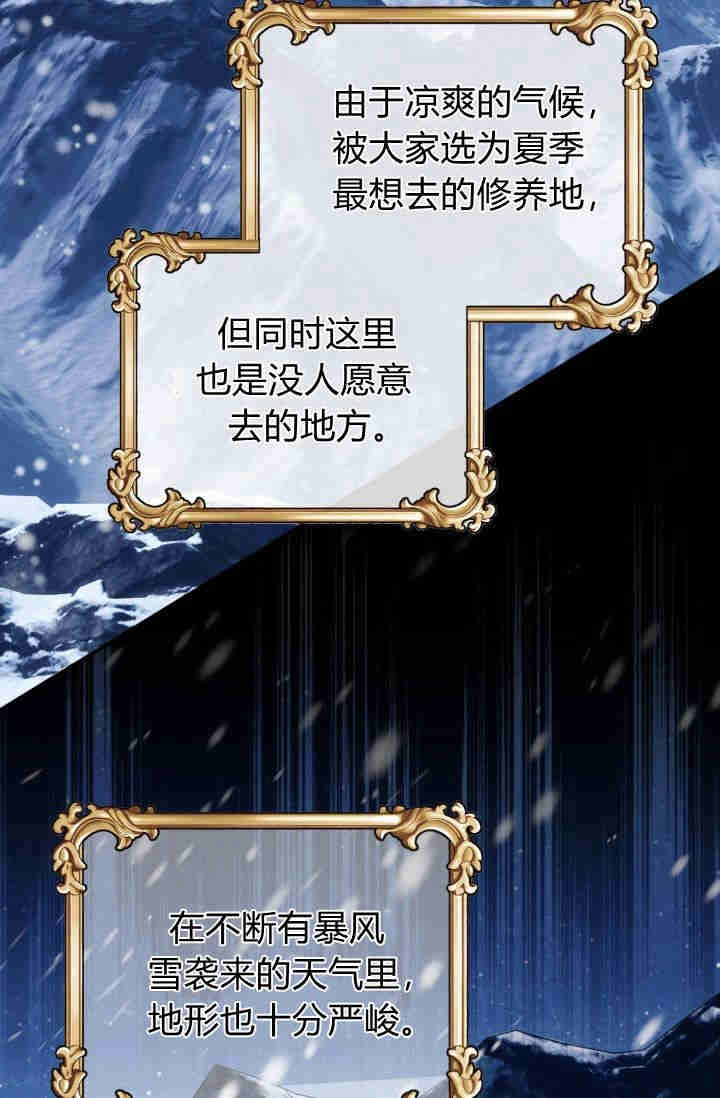 《婆婆，您为何这样？》第02话 第63页