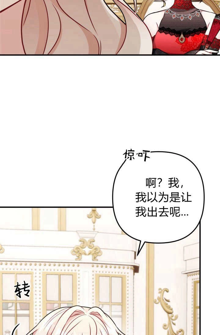 《婆婆，您为何这样？》第02话 第39页
