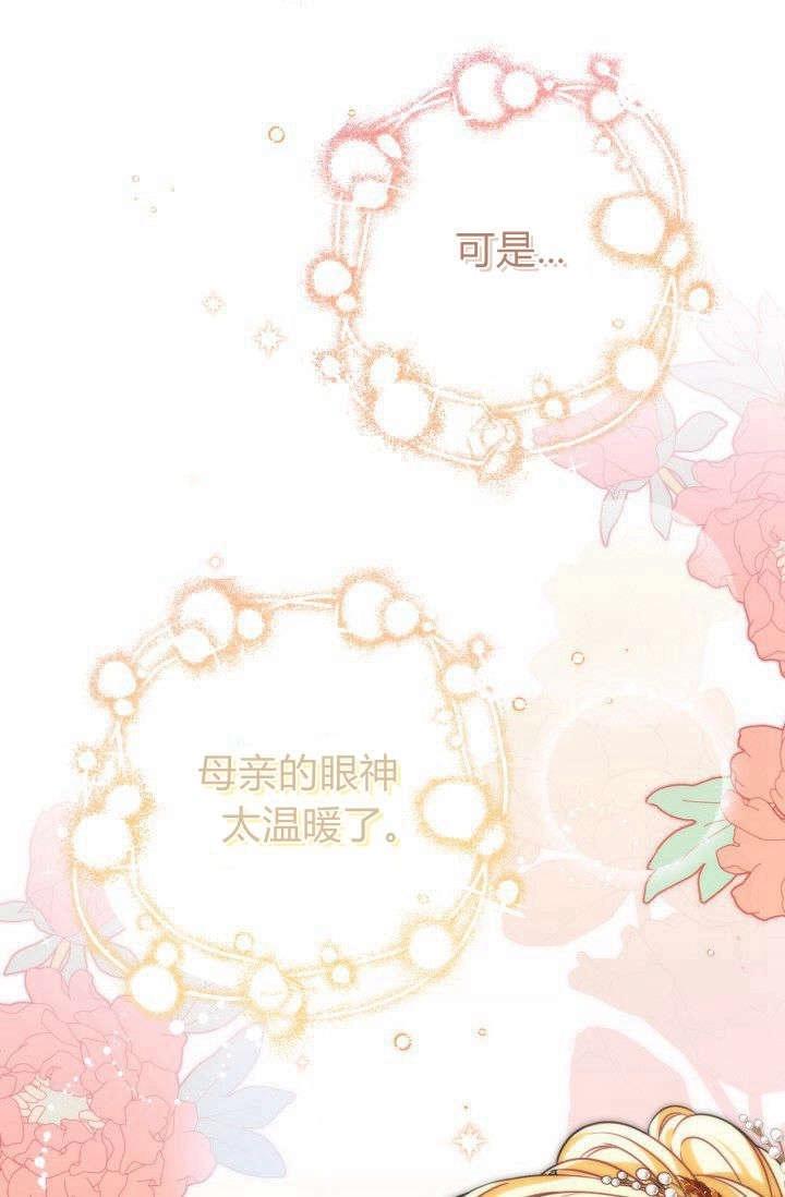 《婆婆，您为何这样？》第02话 第47页