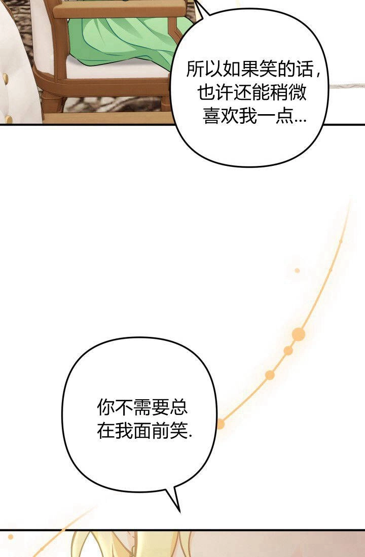 《婆婆，您为何这样？》第02话 第9页