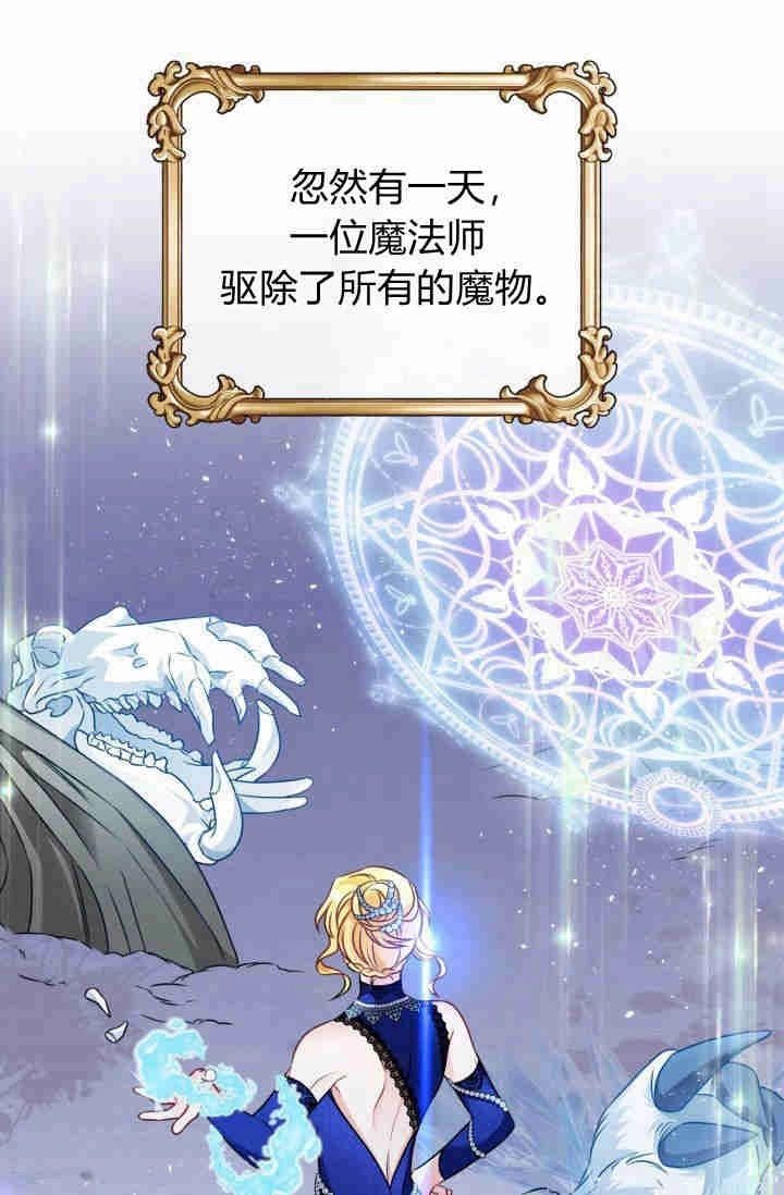 《婆婆，您为何这样？》第02话 第68页
