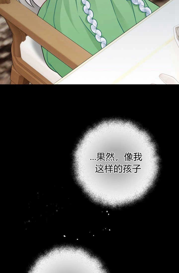 《婆婆，您为何这样？》第02话 第27页