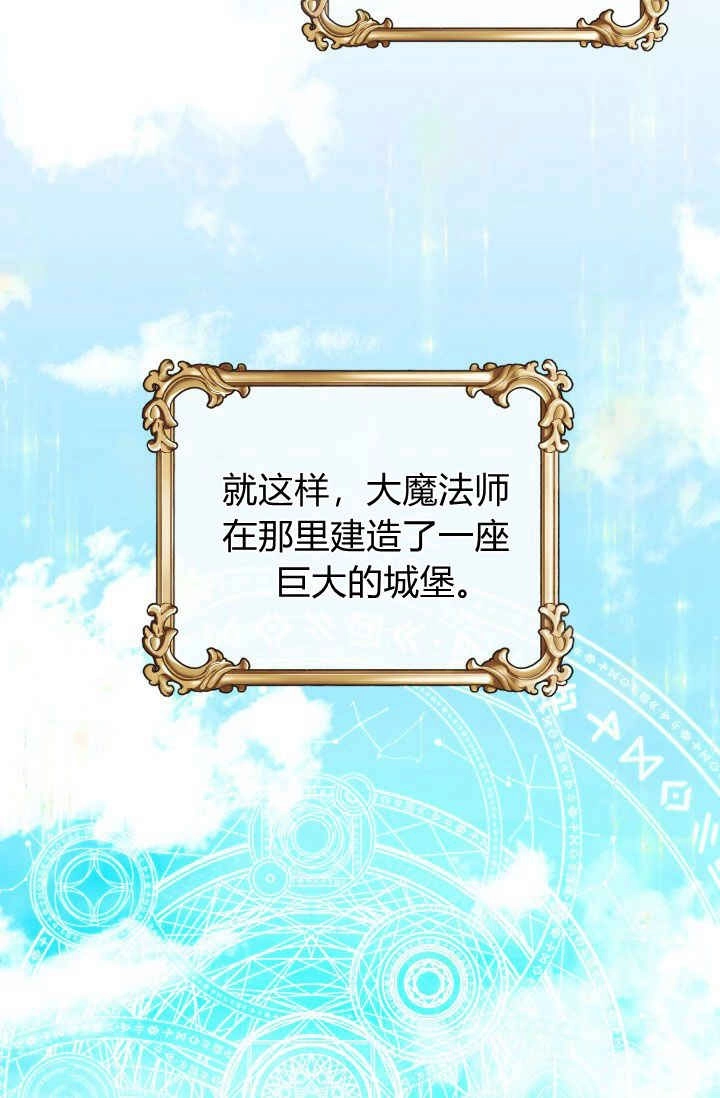《婆婆，您为何这样？》第02话 第74页