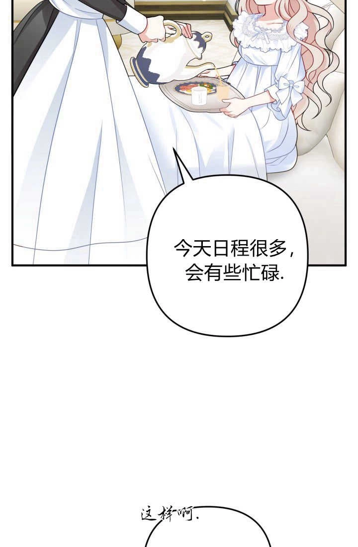 《婆婆，您为何这样？》第02话 第106页