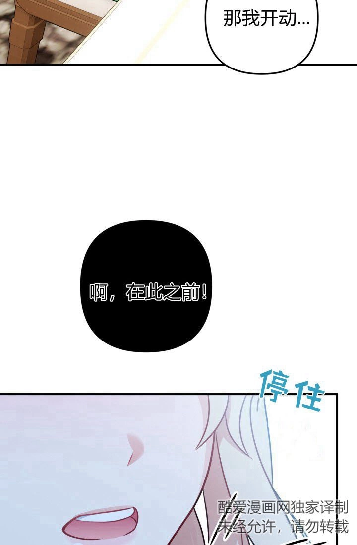 《婆婆，您为何这样？》第02话 第24页