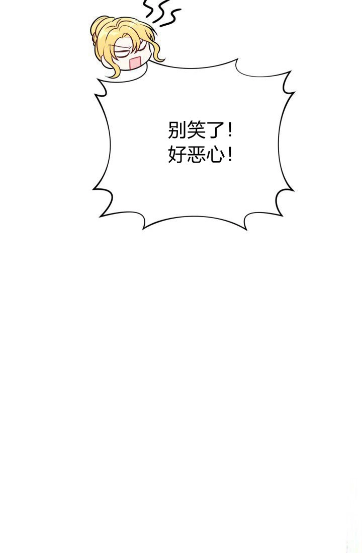 《婆婆，您为何这样？》第02话 第100页