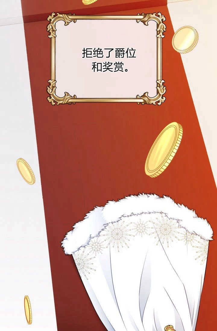 《婆婆，您为何这样？》第02话 第72页