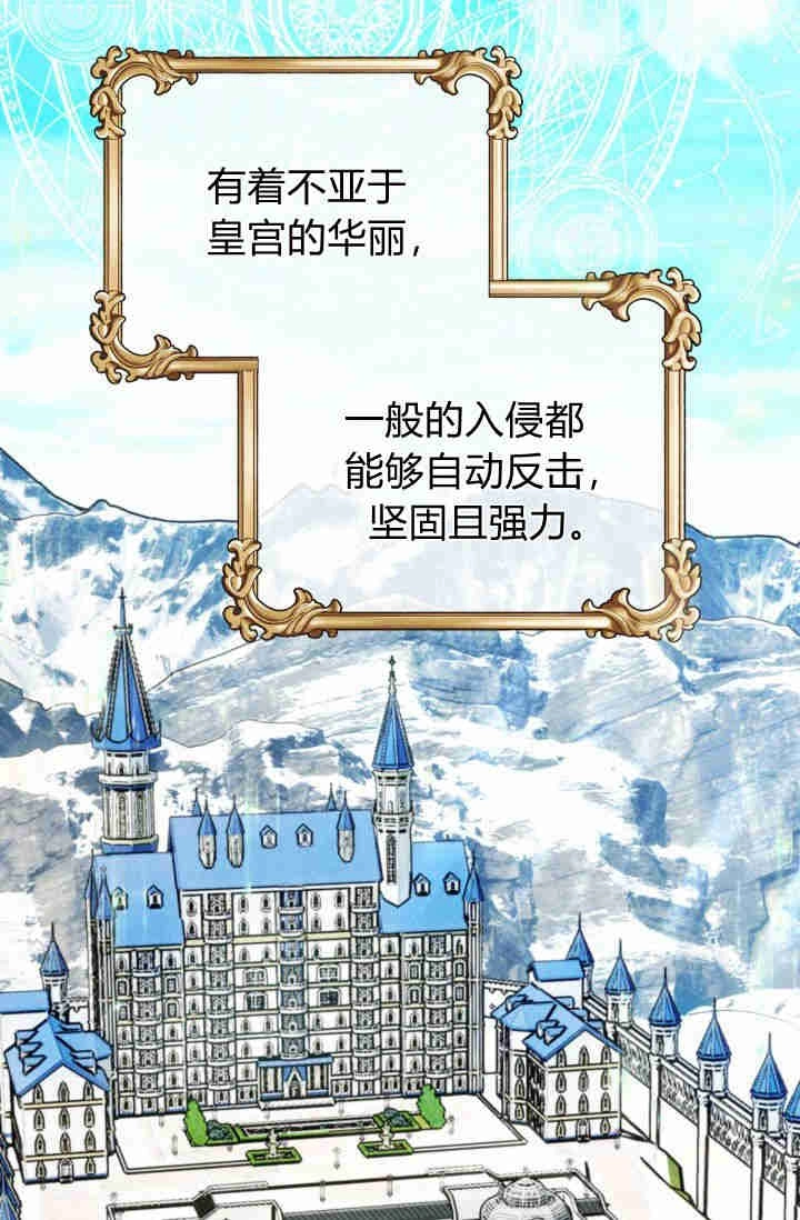《婆婆，您为何这样？》第02话 第75页