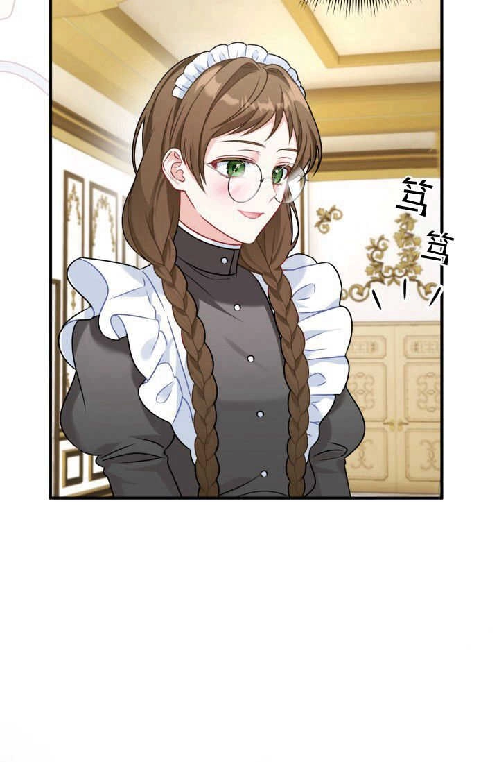 《婆婆，您为何这样？》第02话 第114页