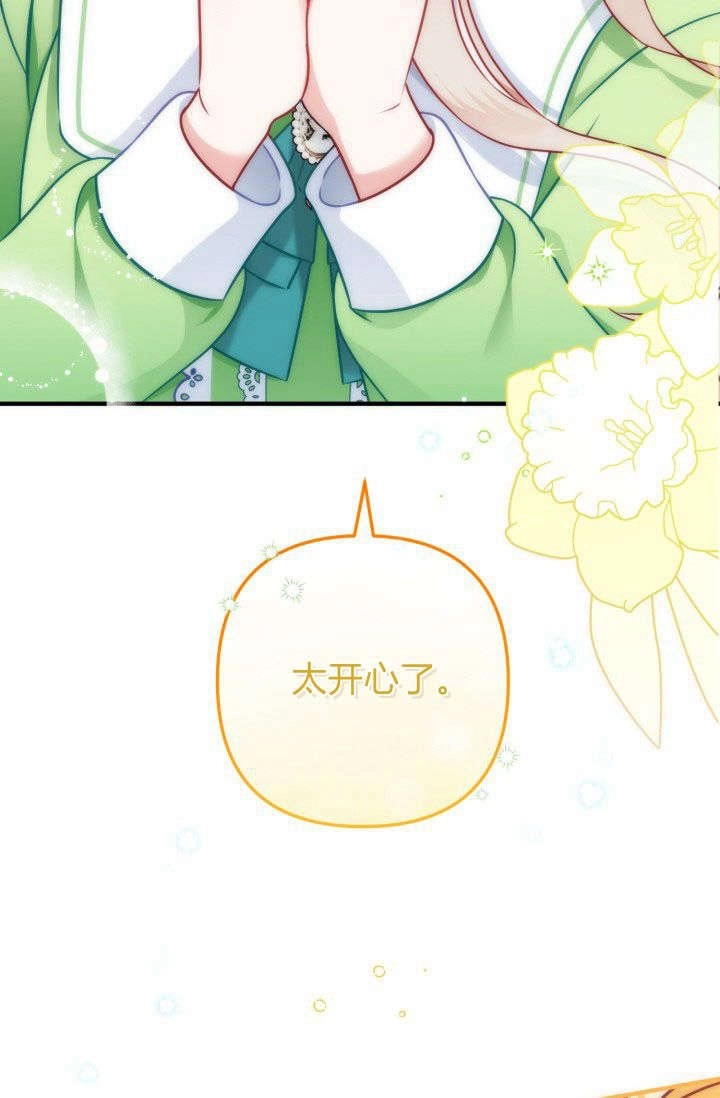 《婆婆，您为何这样？》第02话 第55页