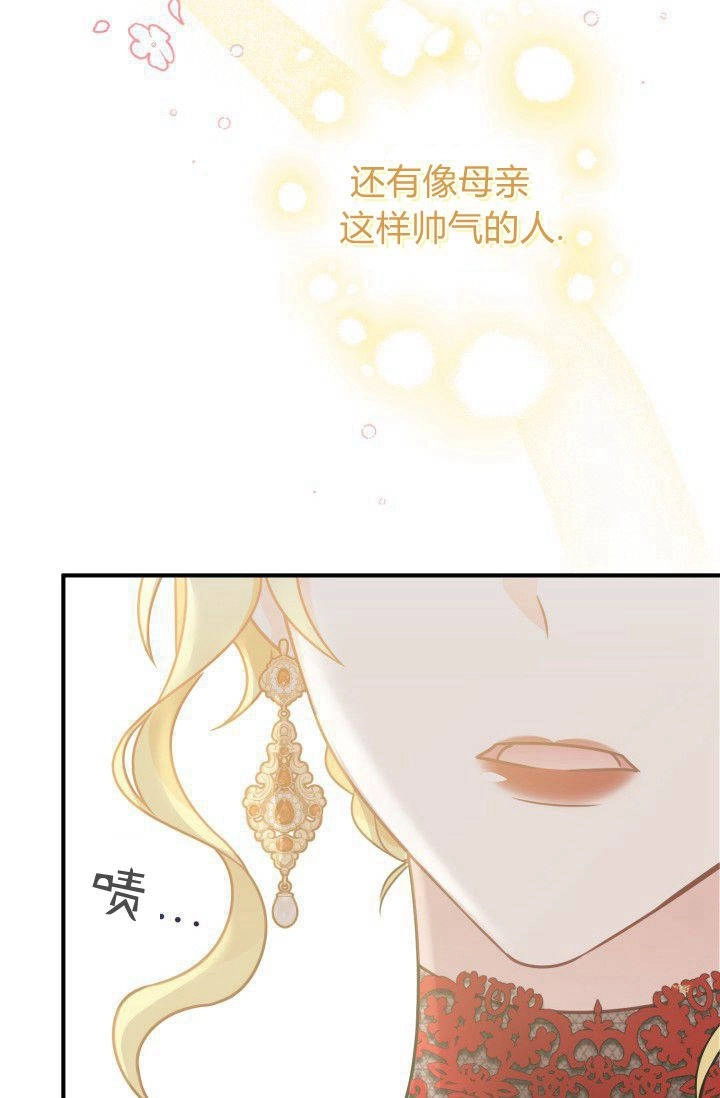 《婆婆，您为何这样？》第02话 第32页
