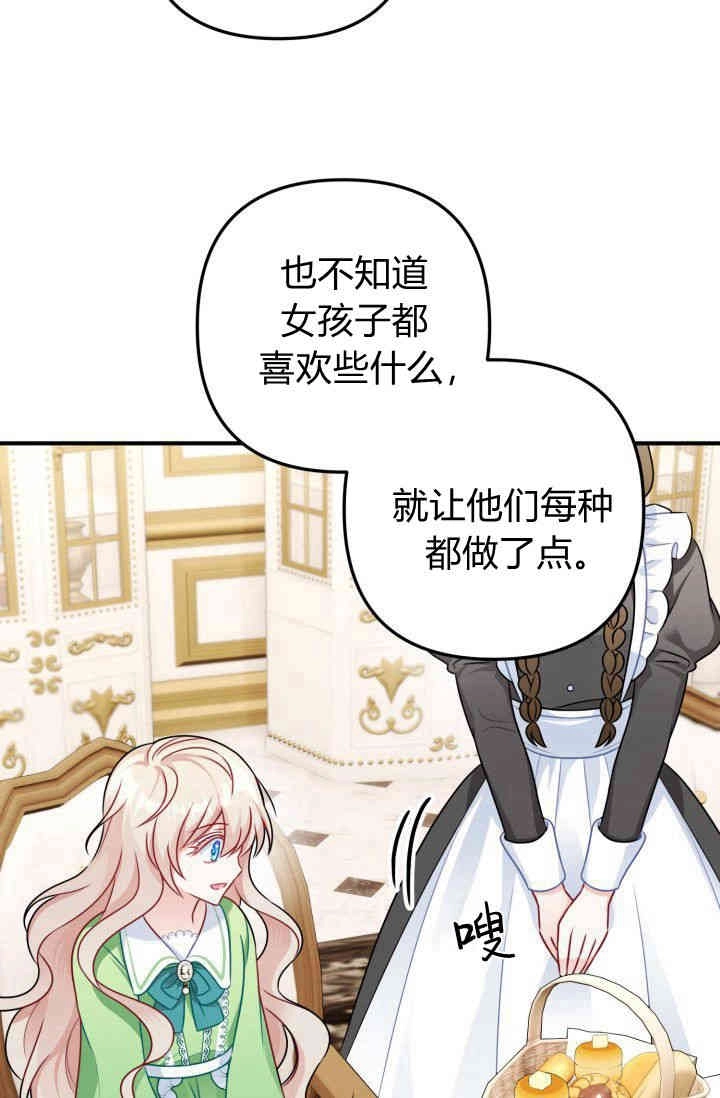《婆婆，您为何这样？》第02话 第18页