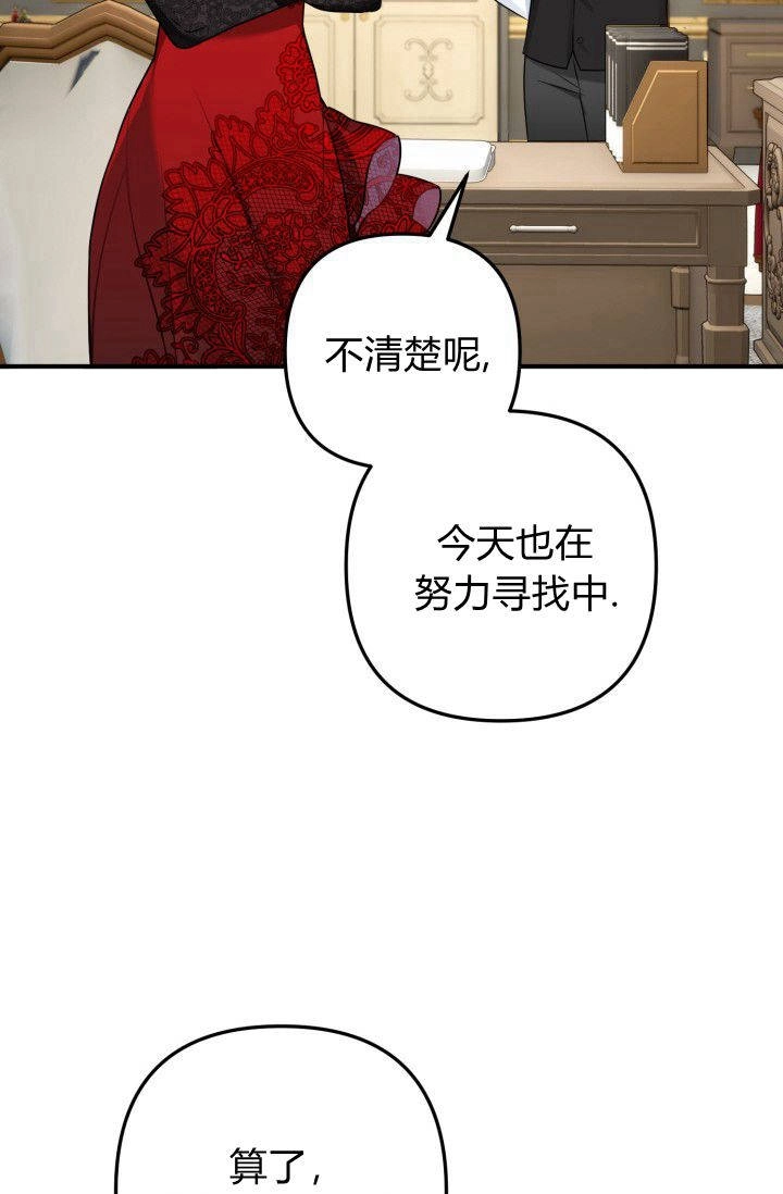 《婆婆，您为何这样？》第02话 第93页