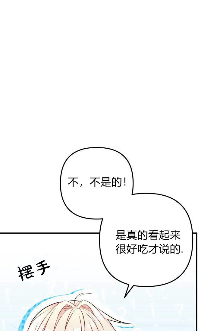 《婆婆，您为何这样？》第02话 第1页