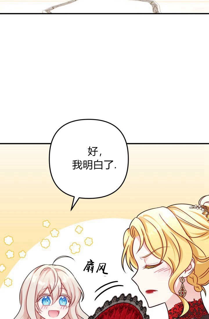 《婆婆，您为何这样？》第02话 第15页