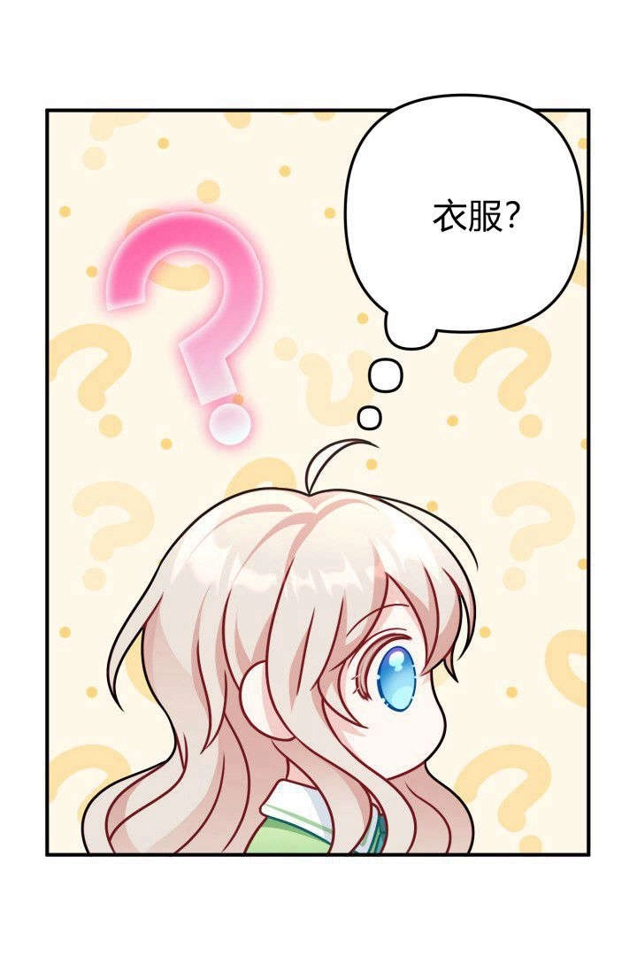 《婆婆，您为何这样？》第02话 第34页