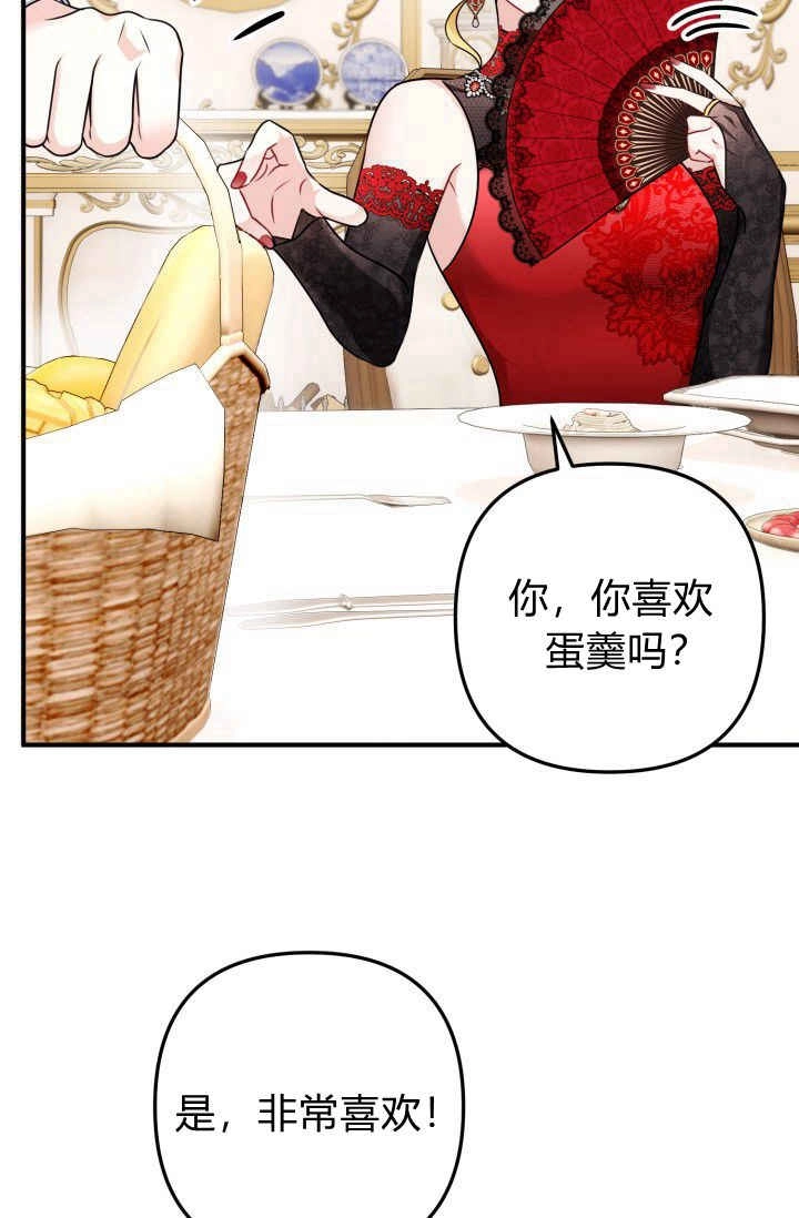 《婆婆，您为何这样？》第02话 第17页
