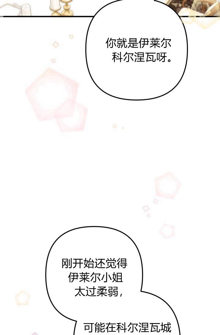 《婆婆，您为何这样？》第02话 第58页