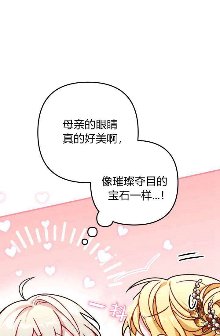 《婆婆，您为何这样？》第02话 第49页