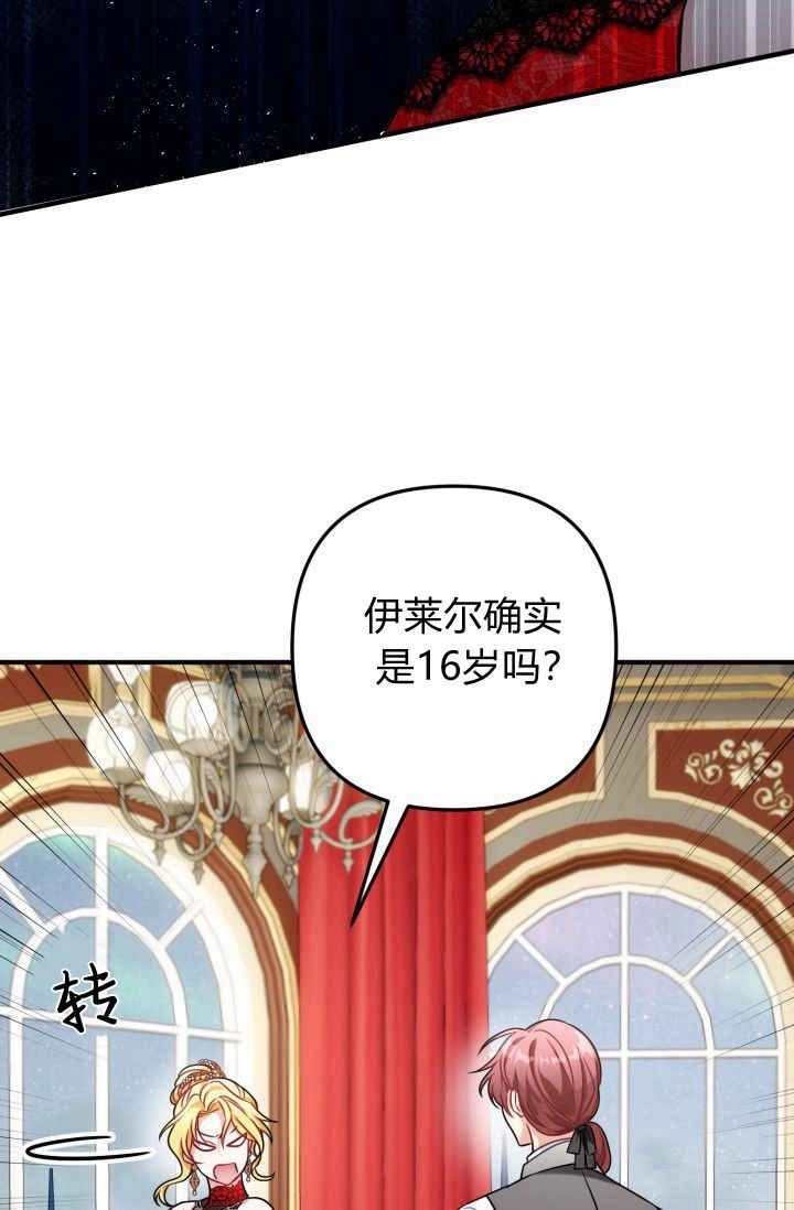 《婆婆，您为何这样？》第02话 第87页