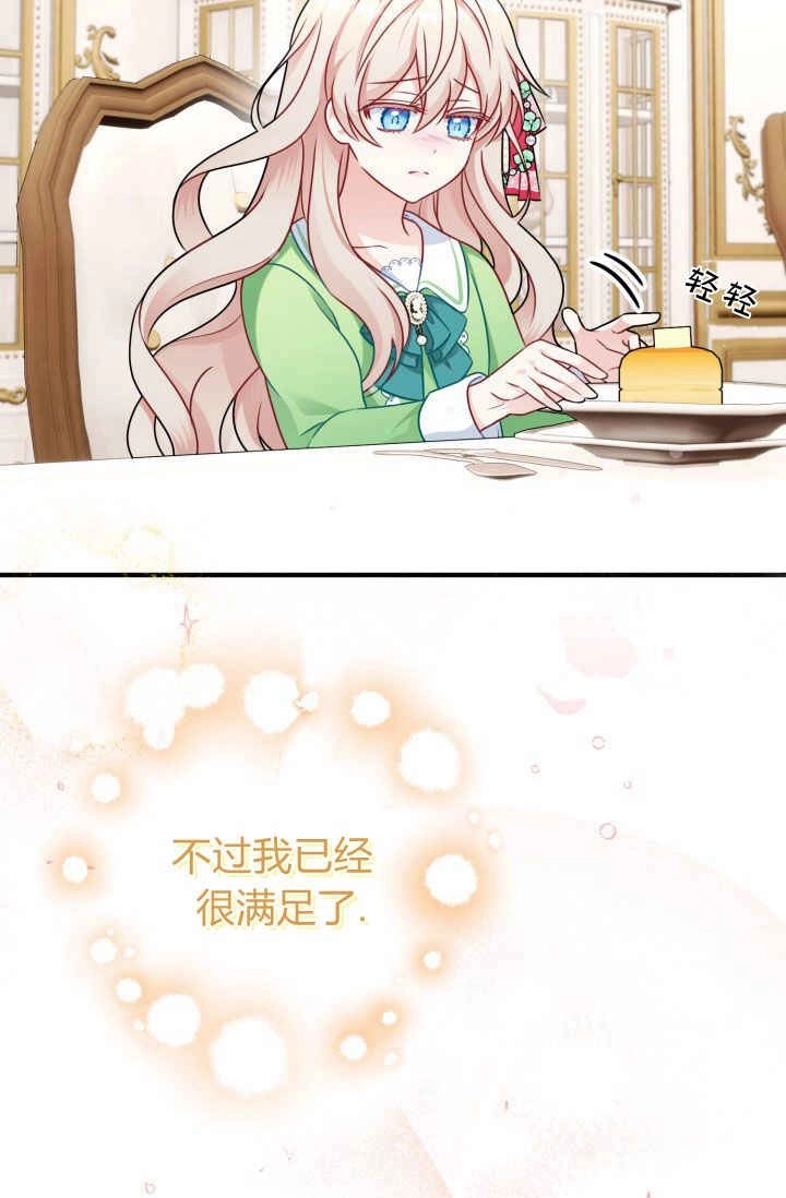 《婆婆，您为何这样？》第02话 第29页