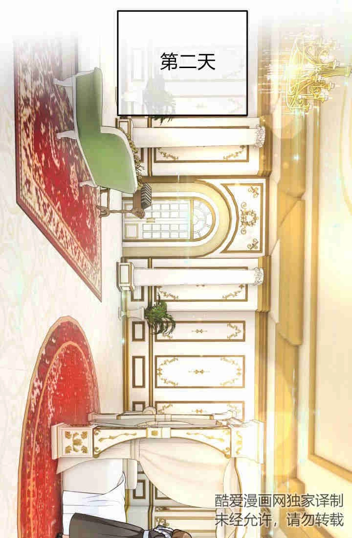 《婆婆，您为何这样？》第02话 第101页