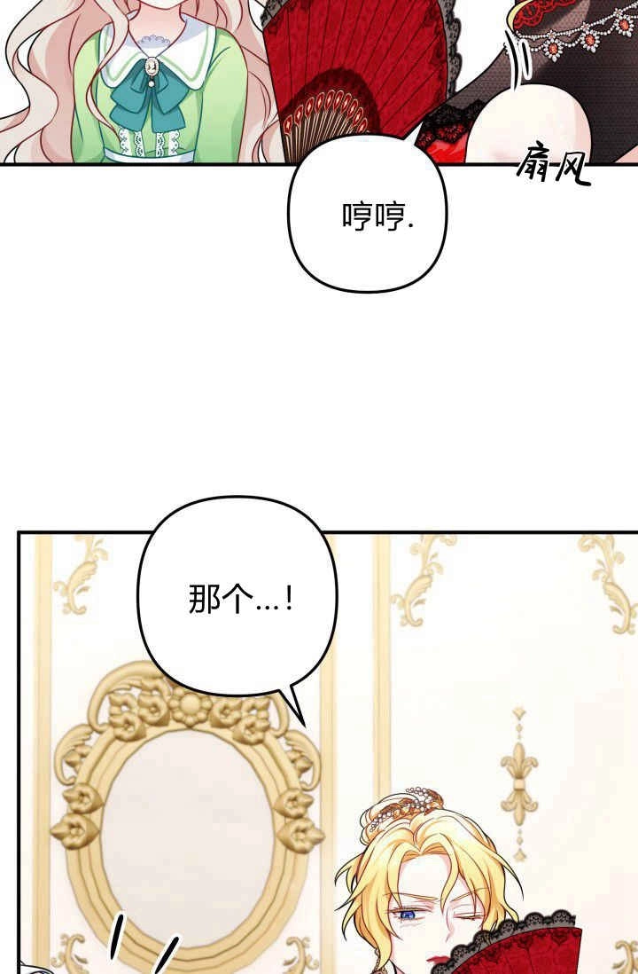 《婆婆，您为何这样？》第02话 第16页