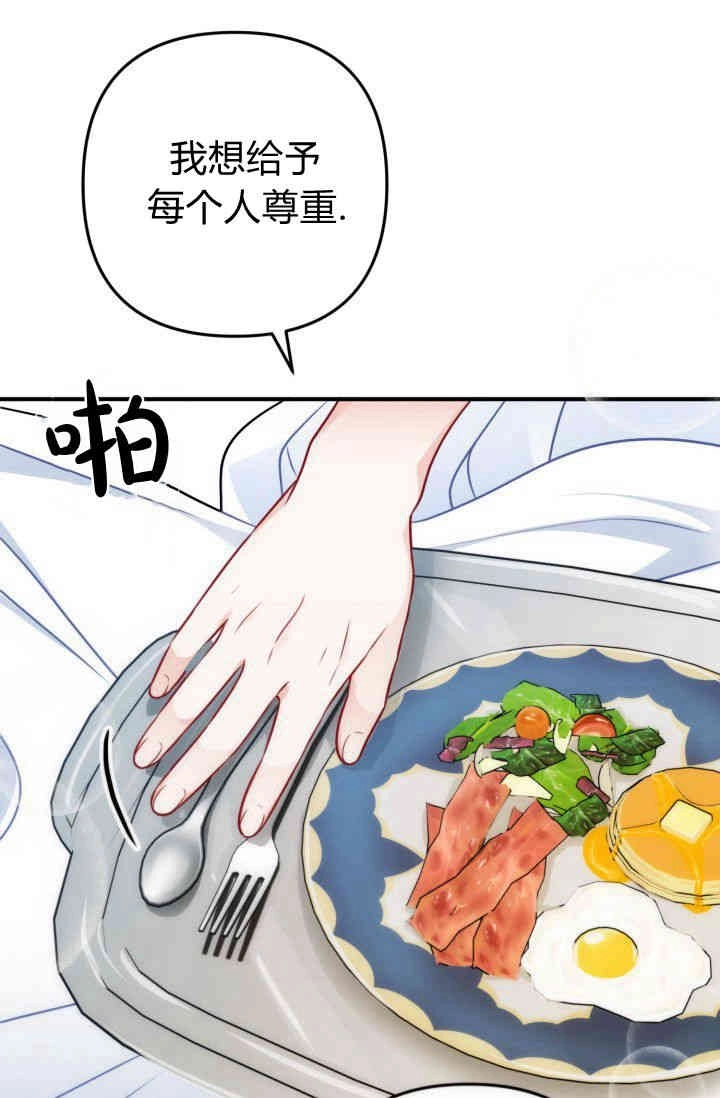 《婆婆，您为何这样？》第02话 第110页