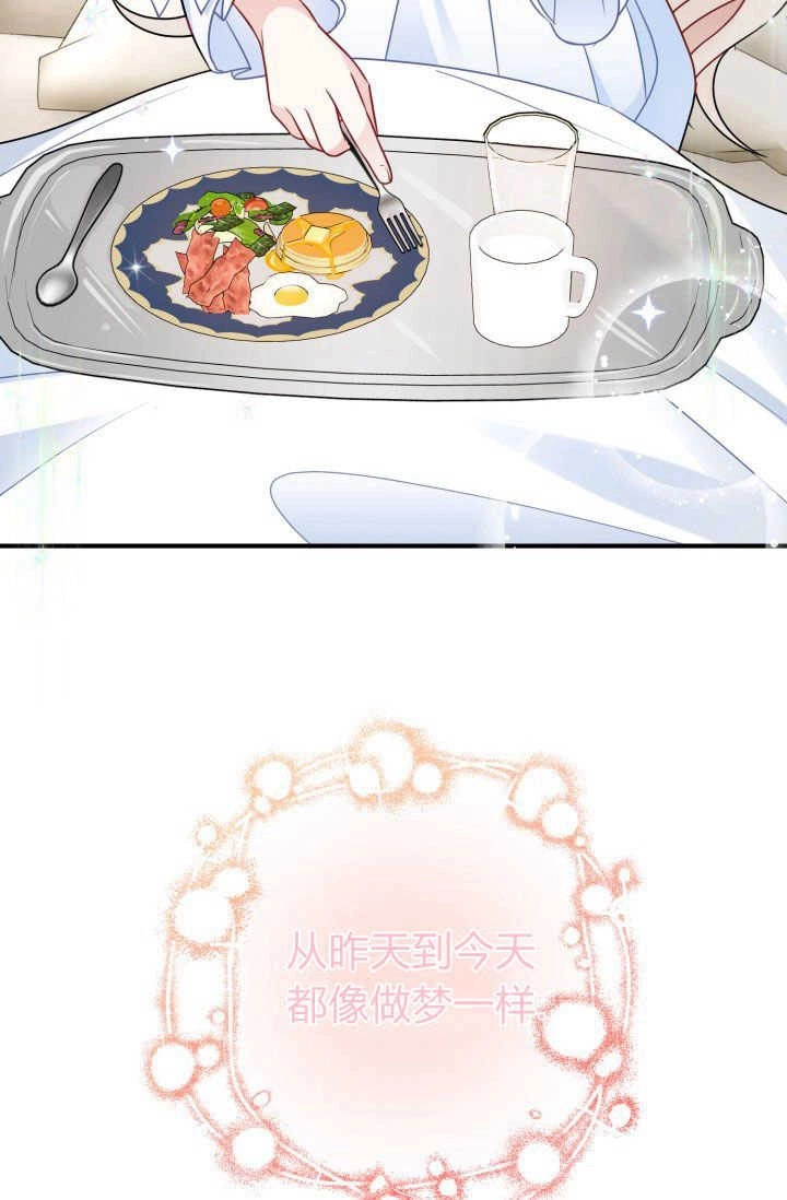 《婆婆，您为何这样？》第02话 第104页