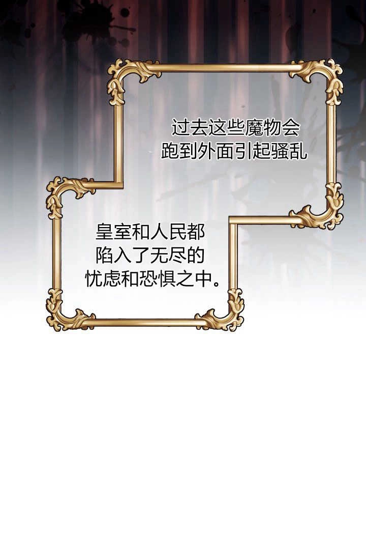 《婆婆，您为何这样？》第02话 第67页
