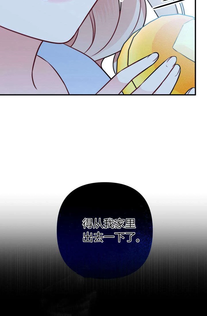 《婆婆，您为何这样？》第02话 第25页