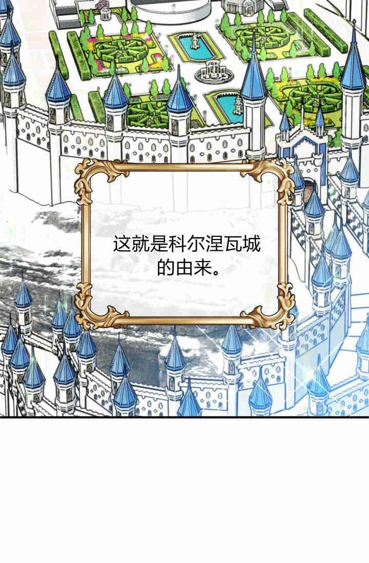《婆婆，您为何这样？》第02话 第76页