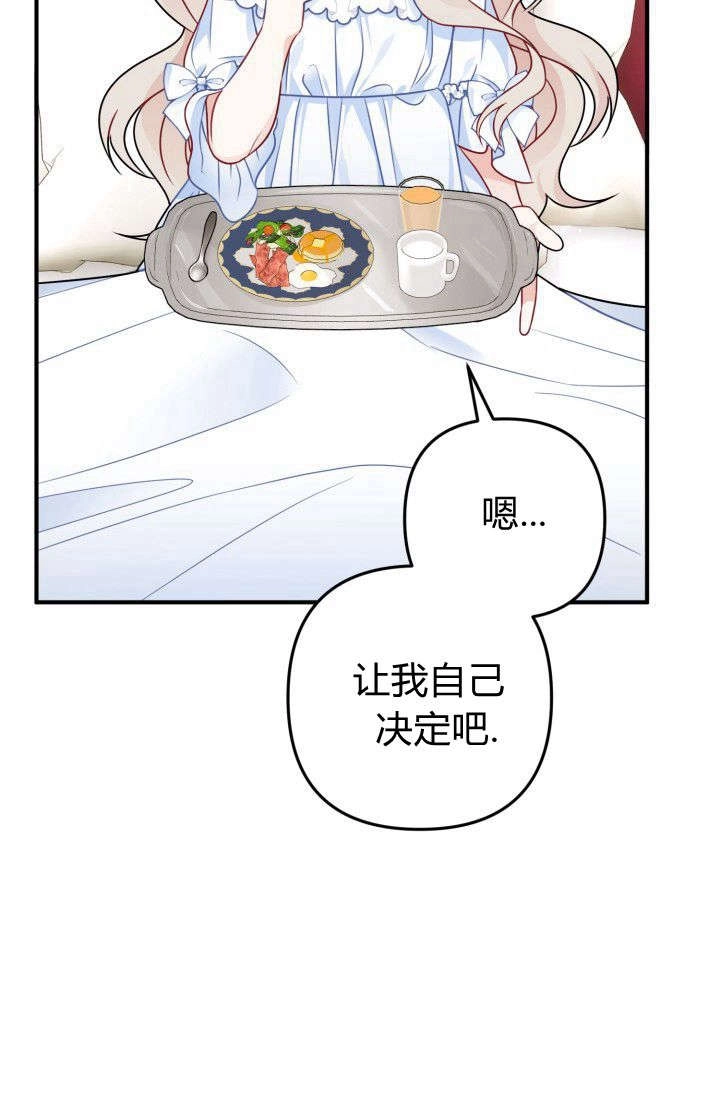 《婆婆，您为何这样？》第02话 第109页