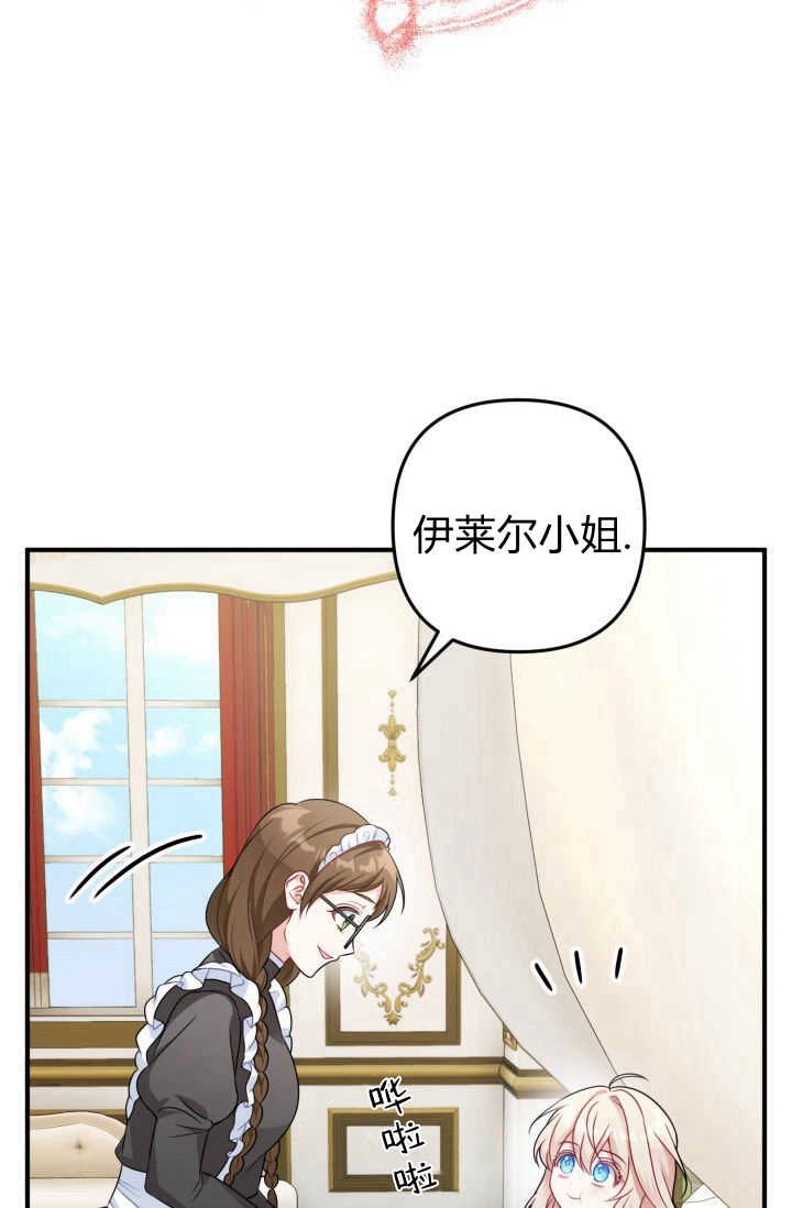 《婆婆，您为何这样？》第02话 第105页