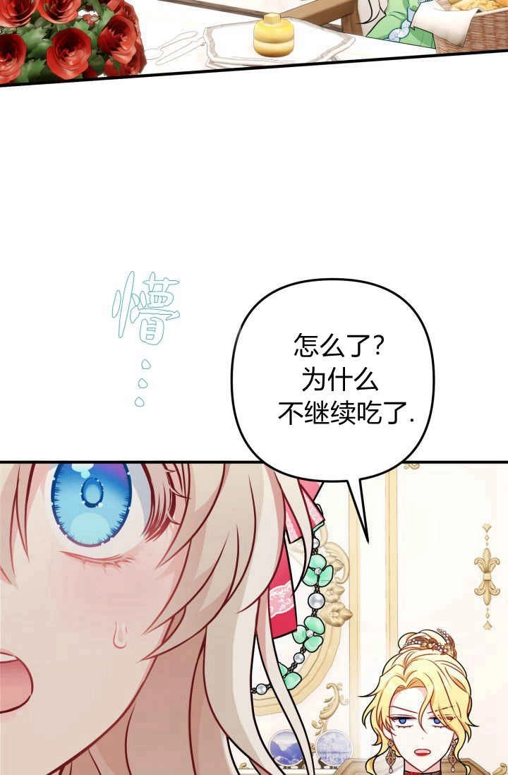 《婆婆，您为何这样？》第02话 第38页