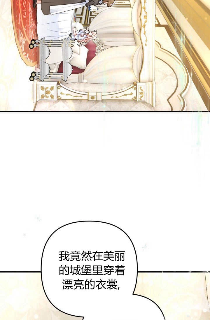 《婆婆，您为何这样？》第02话 第102页