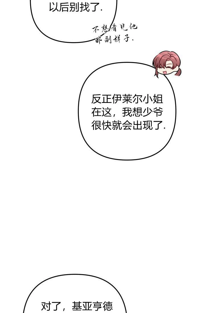 《婆婆，您为何这样？》第02话 第94页