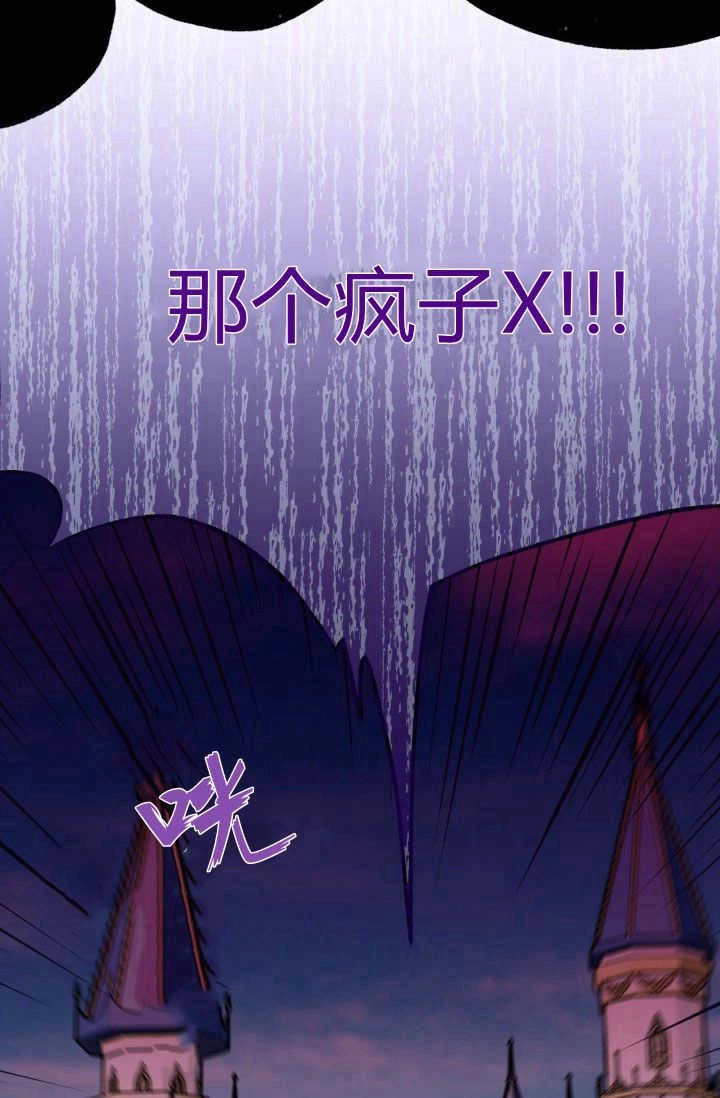《婆婆，您为何这样？》第20话 第6页