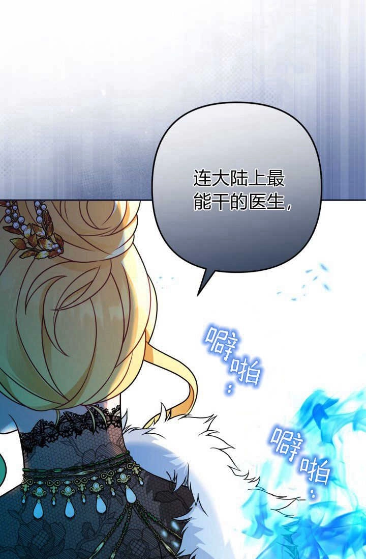 《婆婆，您为何这样？》第20话 第48页