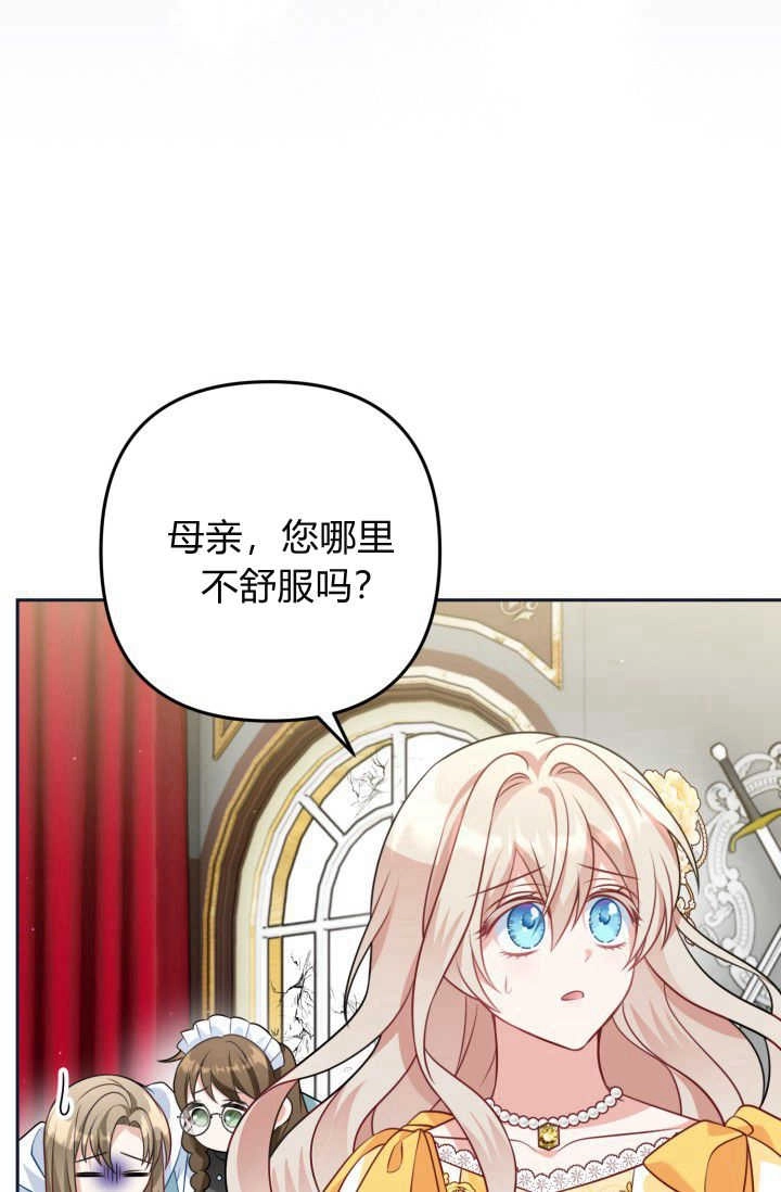 《婆婆，您为何这样？》第20话 第71页