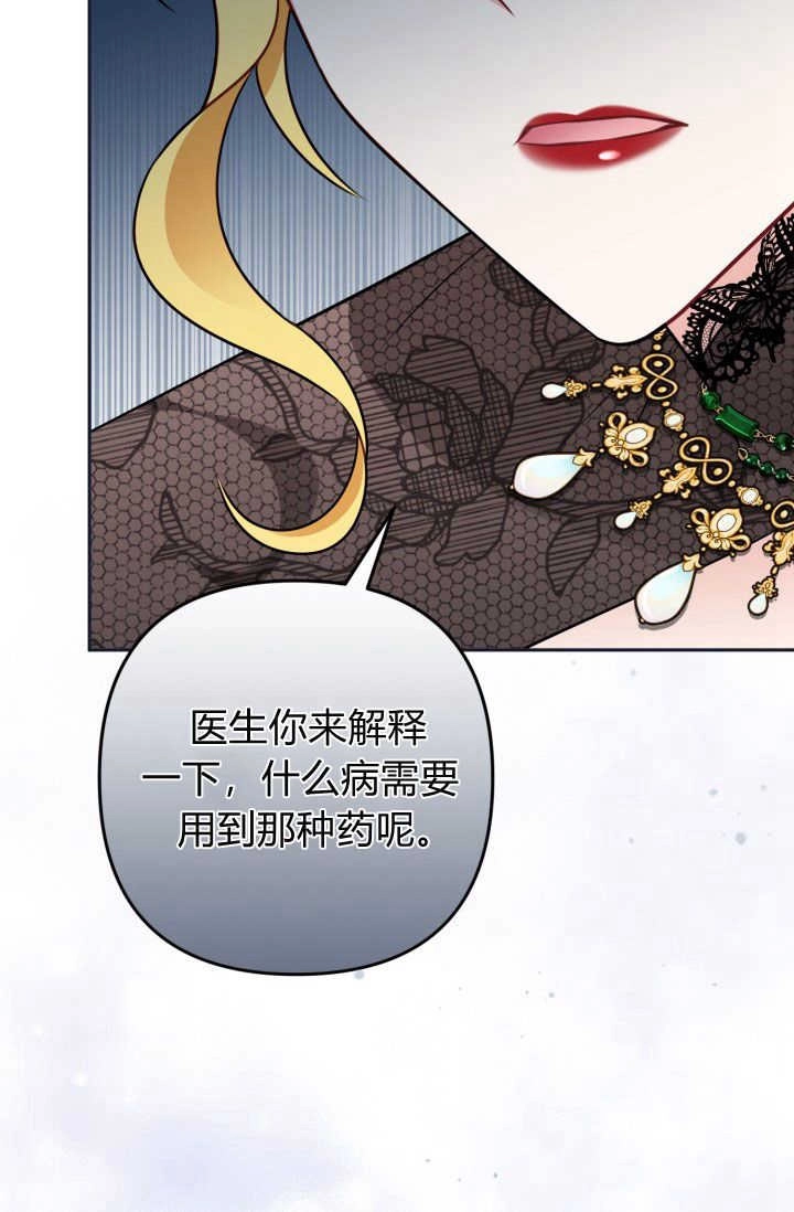 《婆婆，您为何这样？》第20话 第45页