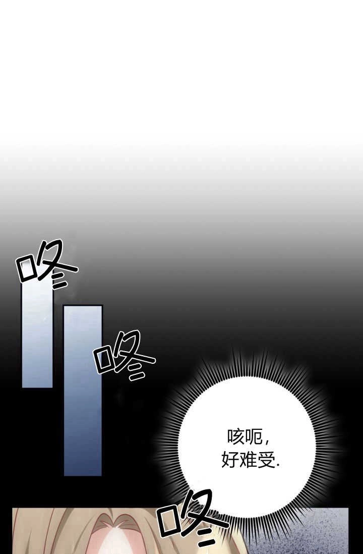 《婆婆，您为何这样？》第20话 第25页