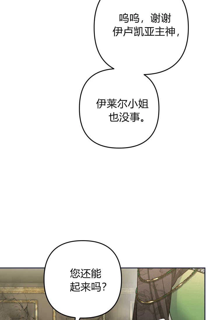《婆婆，您为何这样？》第20话 第63页