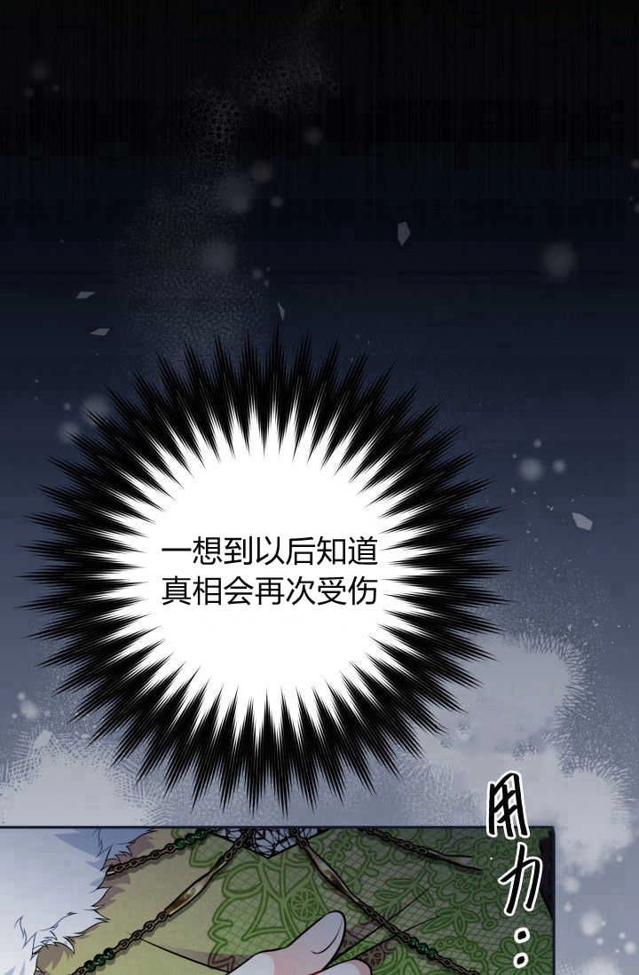 《婆婆，您为何这样？》第20话 第69页