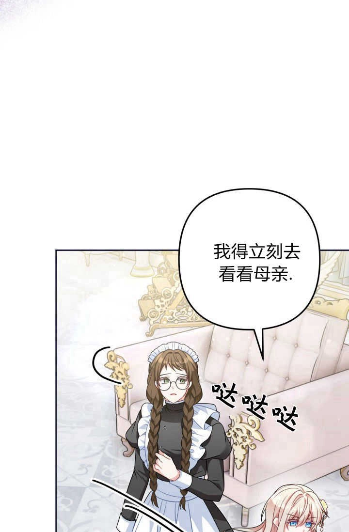 《婆婆，您为何这样？》第20话 第20页