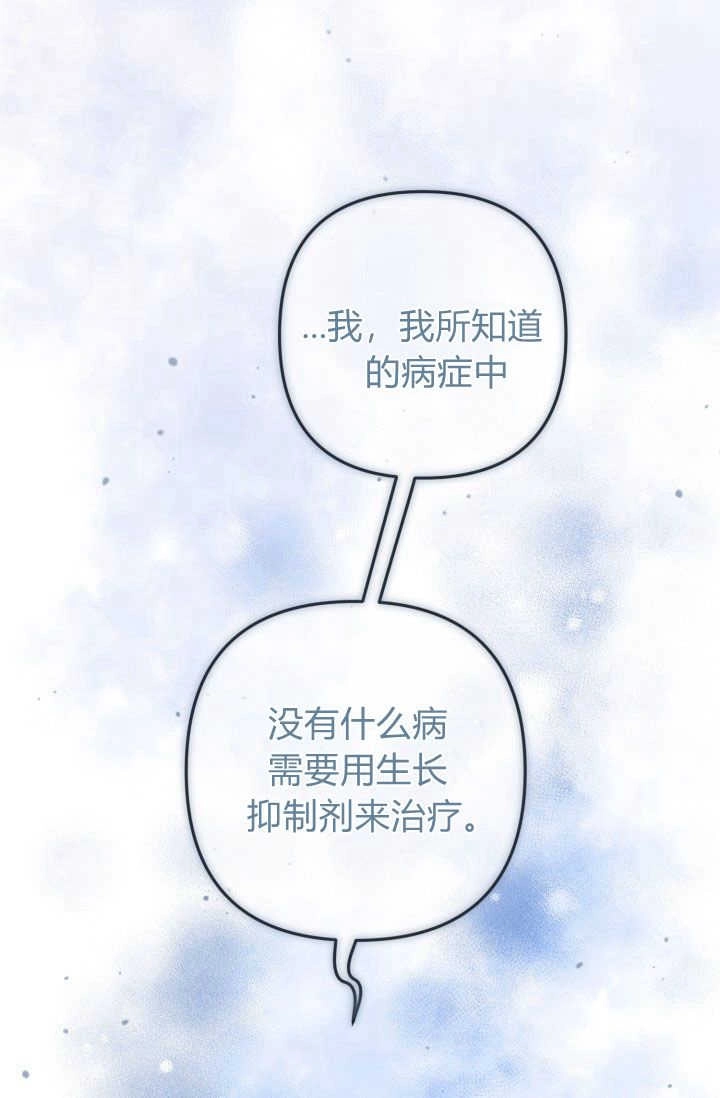 《婆婆，您为何这样？》第20话 第46页