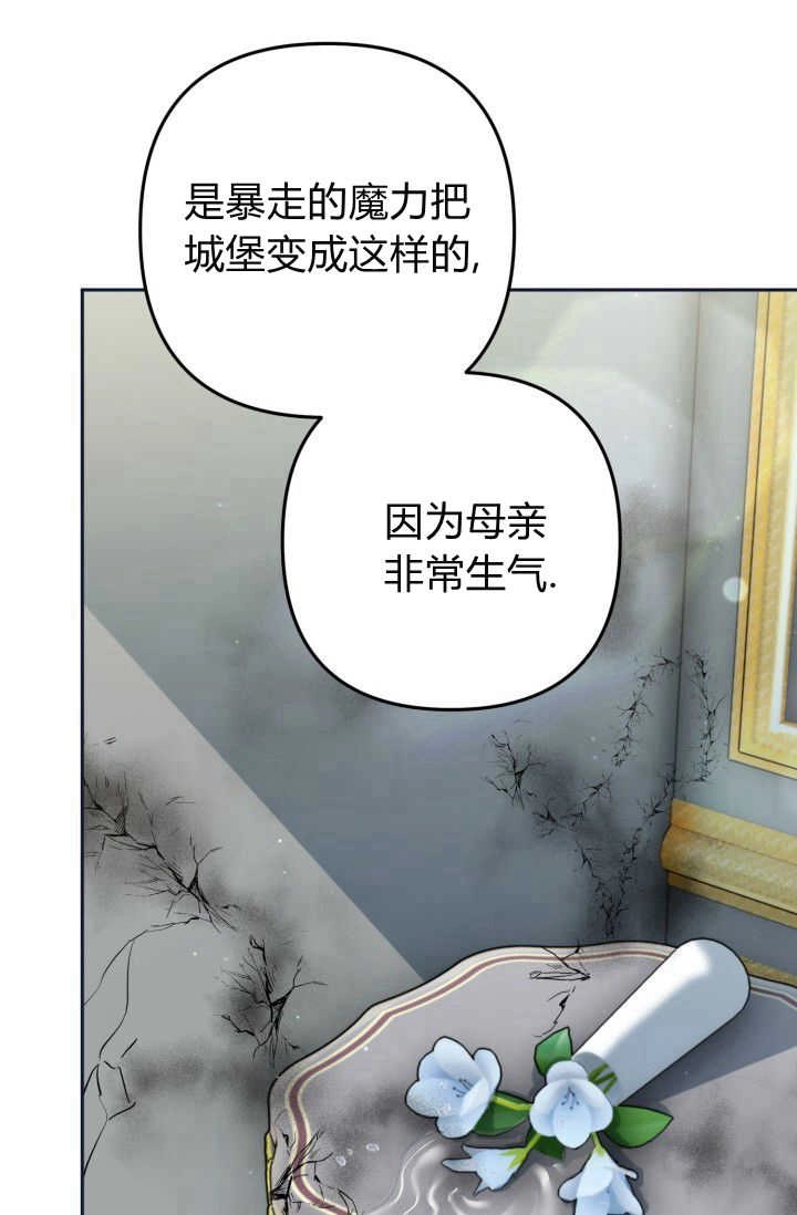 《婆婆，您为何这样？》第20话 第90页